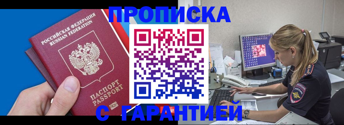 временная регистрация для школы в Сыктывкаре
