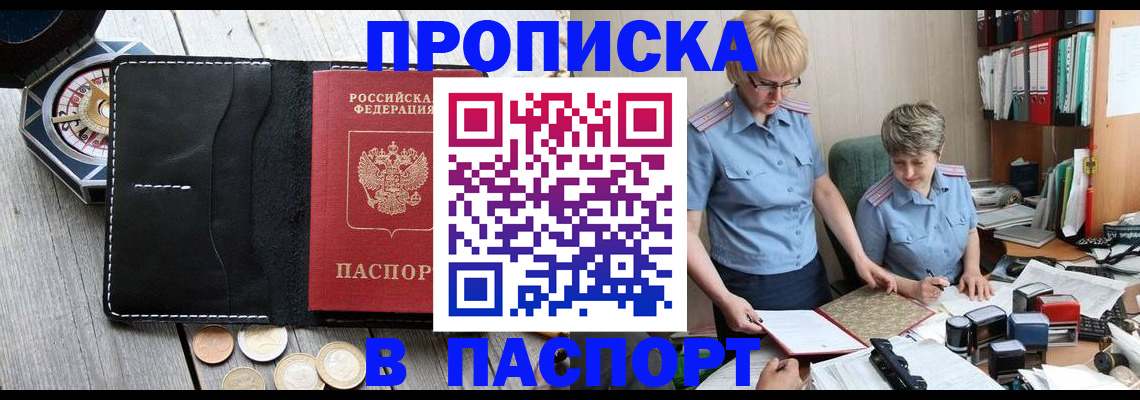 регистрация в Сыктывкаре