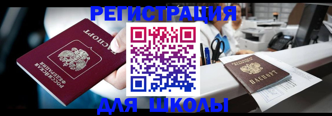 прописка 2025 в Сыктывкаре