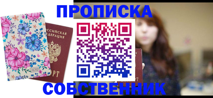 временная регистрация адрес в Сыктывкаре