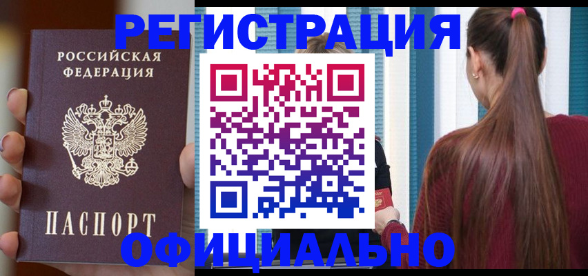 временная регистрация для всех в Сыктывкаре