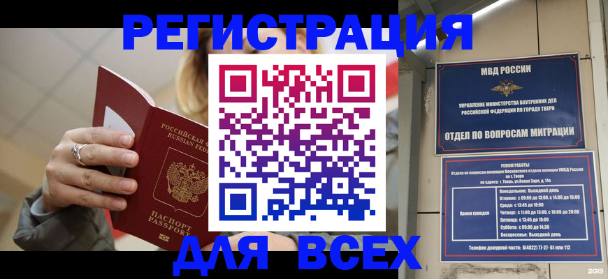 найти адрес прописки в Сыктывкаре